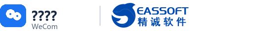 企业微信与精诚工单通